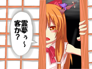 【二次・ZIP】東方の伊吹萃香ちゃんの可愛い画像ください！