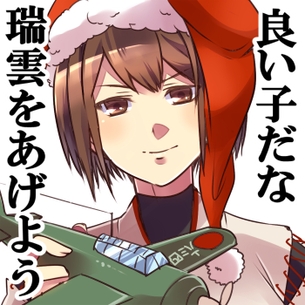 【二次・ZIP】瑞雲LOVEの日向師匠の画像まとめ《艦隊これくしょん》