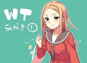 ワールドトリガーのエッチな画像見たいよね？