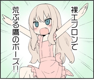 【二次・ZIP】裸エプロンになってる美少女の二次画像ください！！
