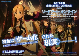 【SAO】 劇場版オーディナルスケール画像他、アスナ・ユウキ・シノン 5枚 【画像・壁紙】 （ソードアート・オンライン 05）