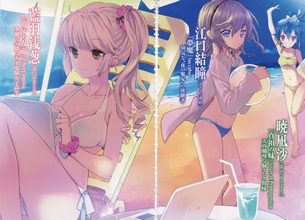 藍羽浅葱ちゃん（ストライク・ザ・ブラッド）の純情乙女カワイイエロ画像