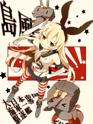 金髪ぺったんこ娘、艦これの島風ちゃんのエロ画像 vol.1