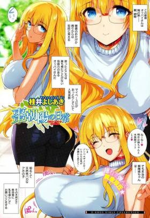 メガネっ娘のエロ画像でシコりたい奴集まれ！