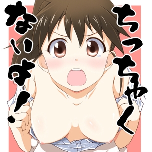 WORKING!!、種島ぽぷらちゃんのミジンコかわいいエロ画像