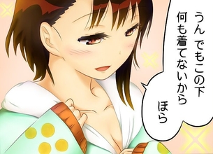 【ニセコイ】小野寺小咲のドエロい画像
