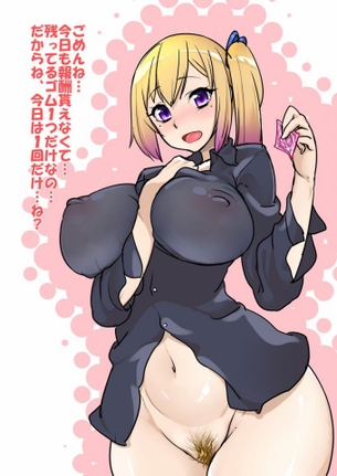 無彩限のファントム・ワールドの二次元エロ画像。