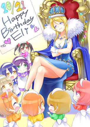 【二次・ZIP】かしこいかわいいエリーチカ(KKE)ことラブライブ絢瀬絵里ちゃんの可愛い画像まとめ