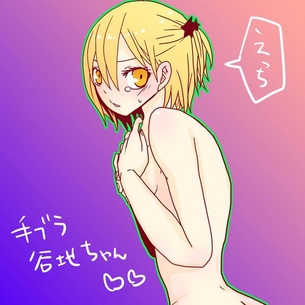 【ハイキュー!!】谷地仁花のエロ画像でシコりたい奴集まれ！
