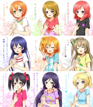 誰推し？ラブライブ！のエロ画像を集めました。 vol.3