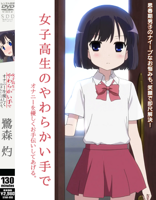 咲-Saki-、阿知賀女子の鷺森灼ちゃんのエロ画像を集めました。