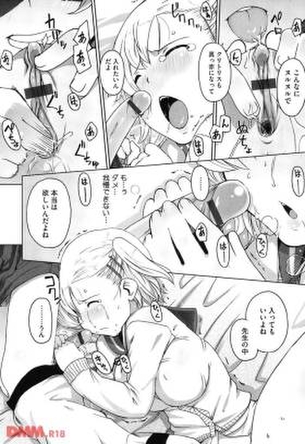女教師のエッチな画像見たいよね？