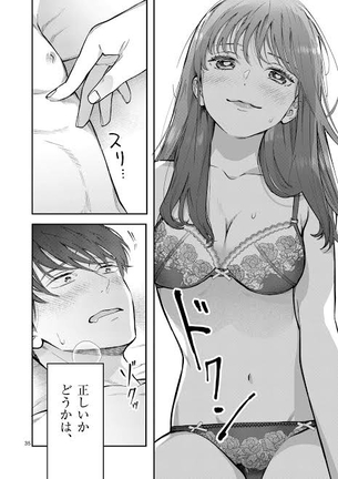 女の子が抱いちゃダメですか？とかいう最高のエチエチ漫画ｗｗｗｗ