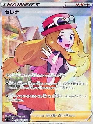 【悲報】ポケモンカード、エッチカードを収録しすぎて超品薄になってしまう