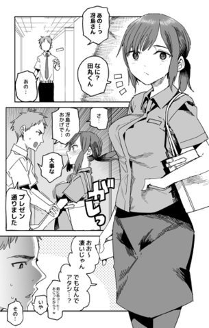 【画像】巨乳OLさん、ネットにHな自撮りを上げていたことが後輩くんにバレてしまう…