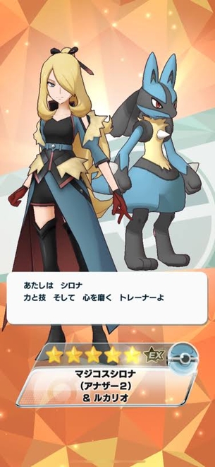 【朗報】ポケモンマスターズのシロナさん、新衣装がエッチすぎる