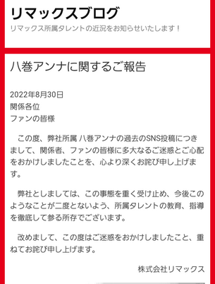シャニマス声優の八巻アンナさん、裏垢炎上騒動で謝罪ｗｗｗ【アイドルマスター】