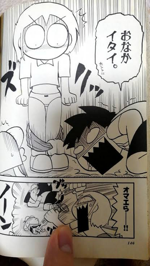 【画像】最近のコロコロコミック、エッチすぎる