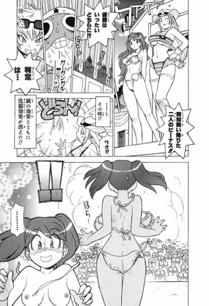 【画像】「ケロロ軍曹」とかいうエッチが過ぎる漫画