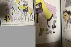 【悲報】ポケモンSV、設定資料でナンジャモのエロすぎるインナーが公式から発表されてしまう