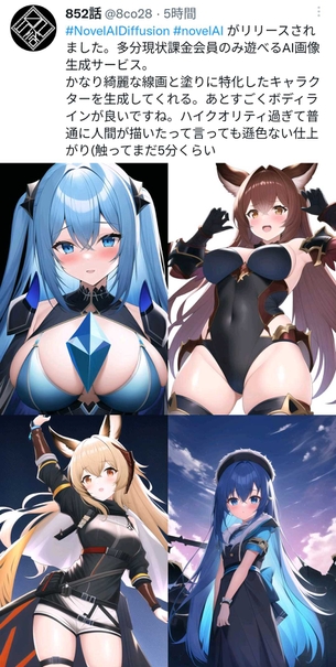 【朗報】最強イラストAI「novelAI」出現で絵師さん絶望のオワコンへｗｗｗ