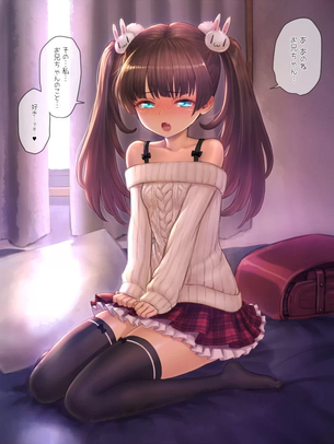 これはずるい！こんなかわいい女子小学生とえっちが出来るなら人生棒に振っても構わないｗ