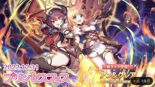 【画像】プリコネさん、ドスケベ衣装年末フェスを開催してしまうw