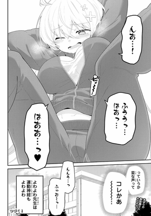 【悲報】マガジンの新連載、エロいｗｗｗｗｗｗｗｗｗｗｗ