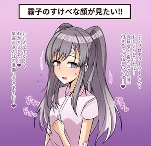 アイドルマスターのエロ画像下さい！