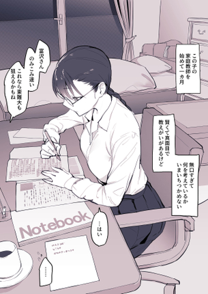 【画像】家庭教師で教えてるJKさん「先生って童貞ですか？どんな人がタイプなんですか？」