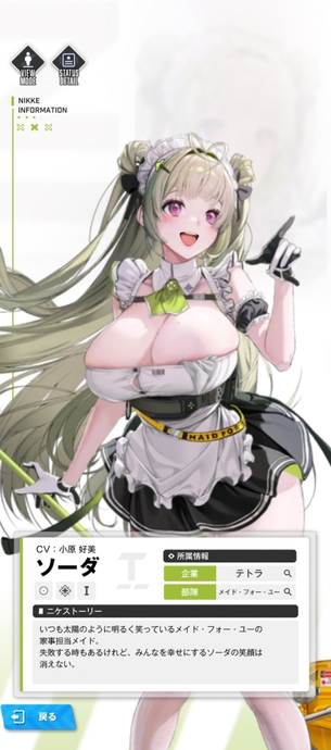 【朗報】NIKKEの新キャラ、おっぱいがデカすぎるｗｗｗｗｗｗｗｗｗ