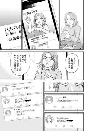 【画像あり】娘をYouTubeに売るエロマンガｗｗｗｗｗｗｗ