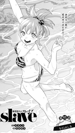 【悲報】魔都精兵のスレイブさん、めちゃくちゃエロいのに戦闘パートが長すぎる