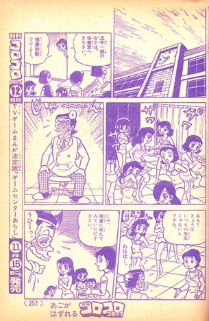 ニセ医者「あなたはお尻も見せなさい！ムフー！！」 JC「いやーーー」← この漫画、なんだっけ。。