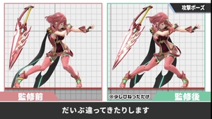 任天堂社員「女キャラはこんなんでええか」スマブラ桜井「あのさあ！もっと腰をクネらせようよ！」