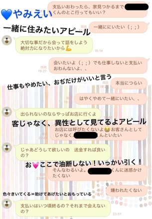 【画像あり】パパ活がさらに進化した「頂き女子」の実態がコチラｗｗｗｗｗｗｗ