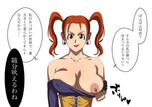 ドラクエのゼシカに巨乳マウントをとるエッチ画像ｗｗｗｗｗｗｗｗ