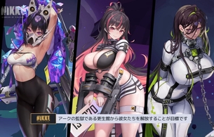 『勝利の女神：NIKKE』えっちなおっぱいがムチムチでエロい体の新しい女の子たち！