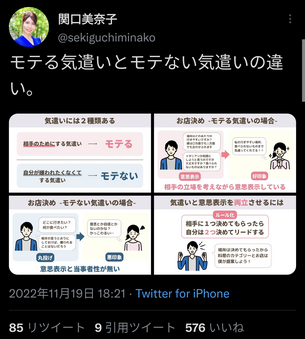 恋愛の達人さん、モテる優しさとモテない優しさの違いを語る