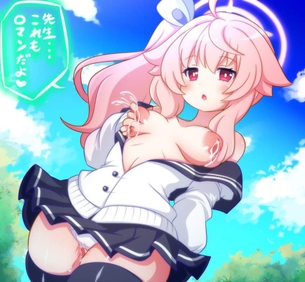 【ブルアカ】柚鳥ナツ(ゆとりなつ)のエロ画像【ブルーアーカイブ】