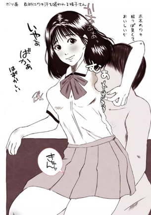 スラムダンクのエッロエロな画像を見たくはないかい？