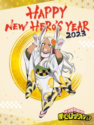 【朗報】ヒロアカ公式さん、エチエチ新年イラストを公開してしまう