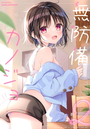 【２次】半脱ぎになってる女の子のエロ画像その５９