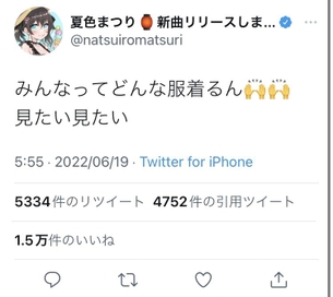 【画像あり】vtuberさん「みんなのファッション教えて」→結果かヤバ過ぎるｗｗｗ