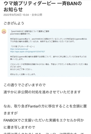 【悲報】FANBOXのウマ娘エロ絵師、一斉BAN