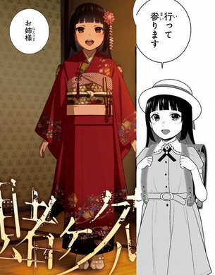 賭ケグルイの夢子さん、11年間でドスケベボディに成長してしまう