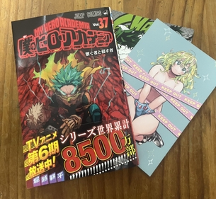 【朗報】ヒロアカさん、37巻の特典がエッチすぎると話題に