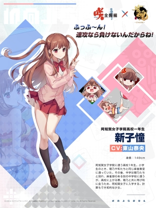 【朗報】雀魂の「咲-Saki-」コラボ、キャラが原作よりエッチｗｗｗｗｗｗｗ