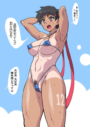 【今日はプライベート】スク水の日焼け痕がある女子がビキニ着てる二次エロ画･･･