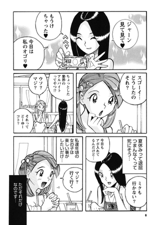 【画像あり】JK二人組、雑誌モデルの撮影のはずがエチエチに脱がされてしまうｗｗｗｗｗｗｗ